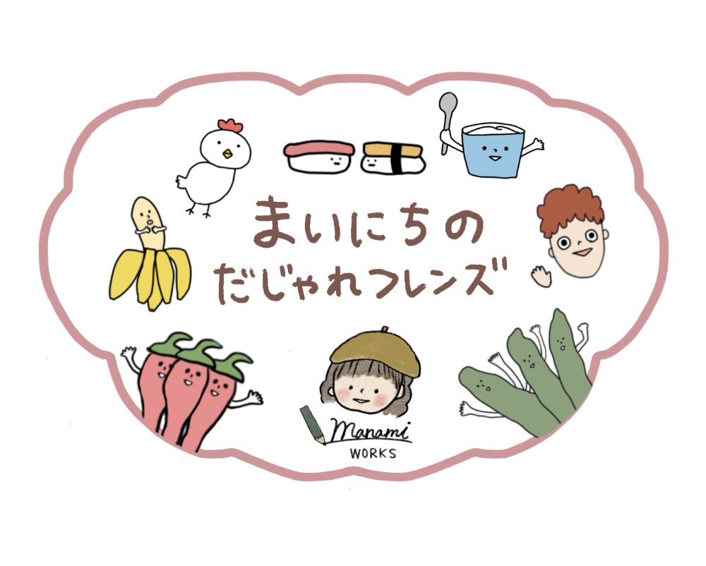 メモリーゲーム